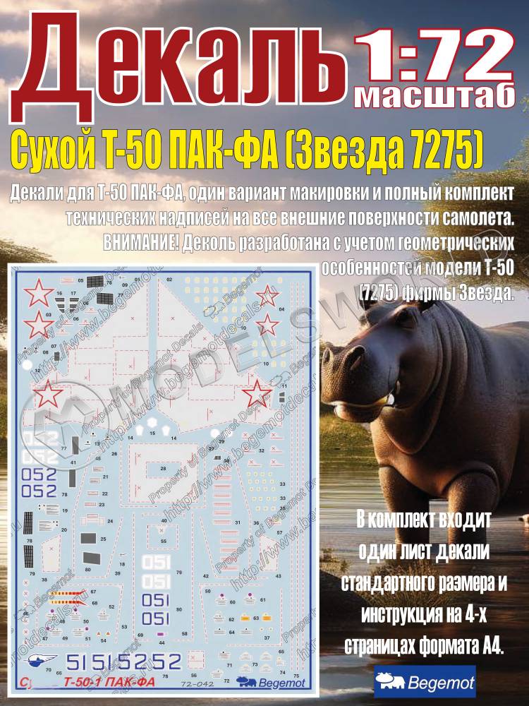 Декаль C_ухо_й T-50 ПА_К-ФА. Масштаб 1:72 Декаль C_ухо_й T-50 ПА_К-ФА. Масштаб 1:72 - фото 1