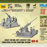 Советское 85-мм зенитное орудие 52-К. Масштаб 1:72