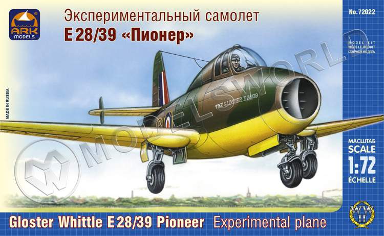 Склеиваемая пластиковая модель Английский экспериментальный самолёт Глостер Уитл Е 28/39 «Пионер». Масштаб 1:72 - фото 1