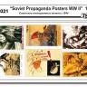 Советские агитационные плакаты 1944, большие, часть 4. Масштаб 1:35