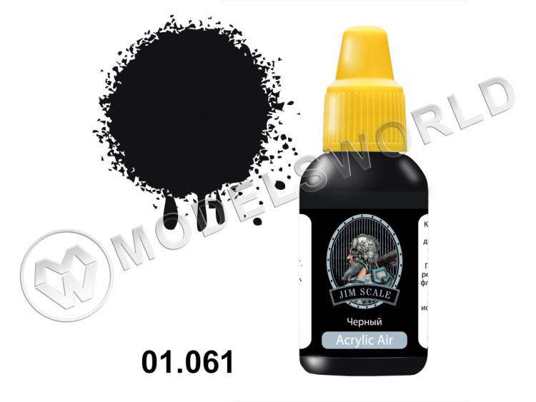 Акриловая краска Jim Scale Черный, 18 мл - фото 1
