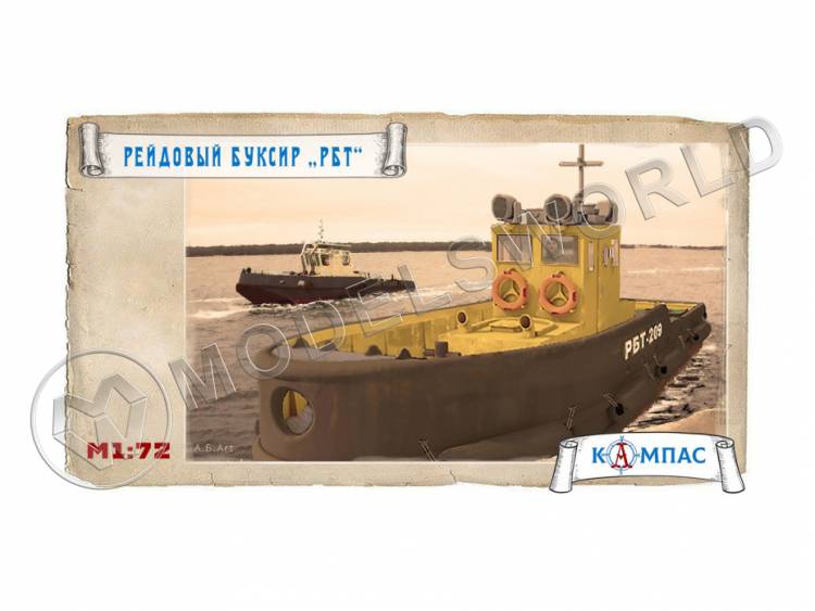 Склеиваемая пластиковая модель Буксир РБТ проекта 05Т. Масштаб 1:72 - фото 1