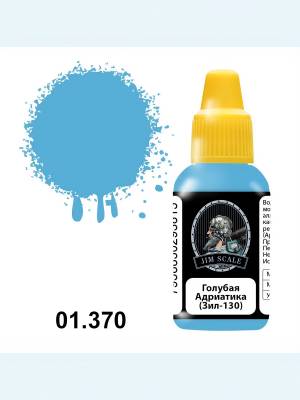 Акриловая краска Jim Scale Голубая Адриатика / Blue Adriatic, 18 мл
