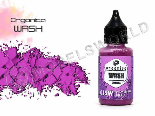 Смывка фиолетовая, 25 мл