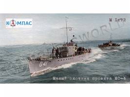Склеиваемая пластиковая модель Противолодочный корабль Малый охотник проект МО-4. Масштаб 1:72