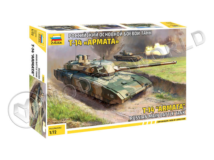 Склеиваемая пластиковая модель  Российский основной боевой танк Т-14 Армата. Масштаб 1:72 - фото 1