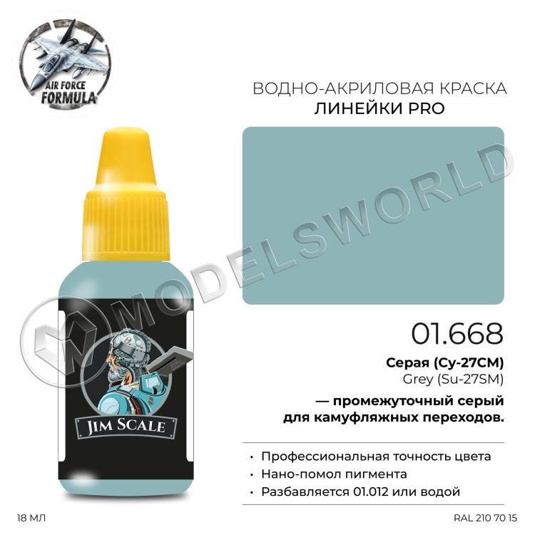 Акриловая краска Jim Scale Grey Su-27SM (Серая Су-27СМ), 18 мл - фото 1