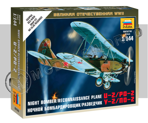 Советский ночной бомбардировщик/разведчик По-2. Масштаб 1:144