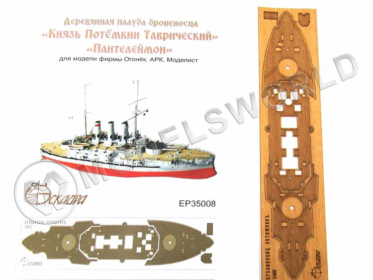 Палуба броненосца "Потёмкин", "Пантелеймон" (Огонёк, АРК, Моделист). Масштаб 1:400 - фото 1