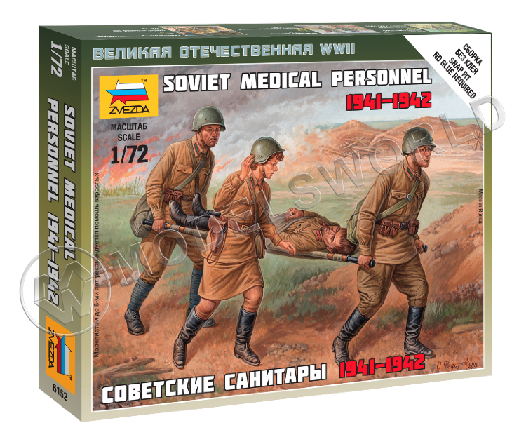 Советские санитары 1941-1942. Масштаб 1:72 Советские санитары 1941-1942. Масштаб 1:72 - фото 1