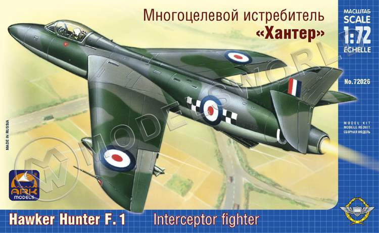 Склеиваемая пластиковая модель Английский многоцелевой истребитель Хоукер «Хантер» F.1. Масштаб 1:72 - фото 1