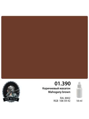Акриловая краска Jim Scale Коричневый махагон / Mahogany brown (RAL 8002), 18 мл