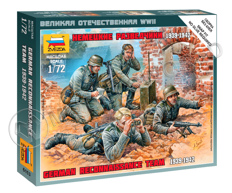 Немецкие разведчики 1939-1942. Масштаб 1:72 Немецкие разведчики 1939-1942. Масштаб 1:72 - фото 1