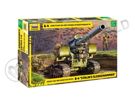 Склеиваемая пластиковая модель Cоветская 203 мм гаубица Б-4 особой мощности. Масштаб 1:35