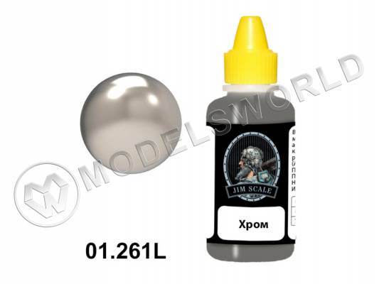 Акриловая краска Jim Scale Хром, 20 мл