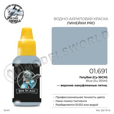 Акриловая краска Jim Scale Blue Su-35 (Голубая Су-35), 18 мл