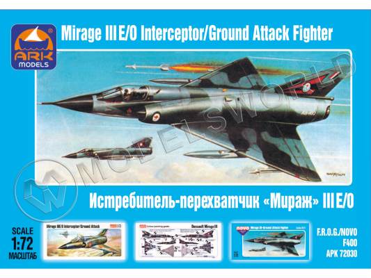 Склеиваемая пластиковая модель Французский истребитель-перехватчик Дассо «Мираж» IIIЕ. Масштаб 1:72