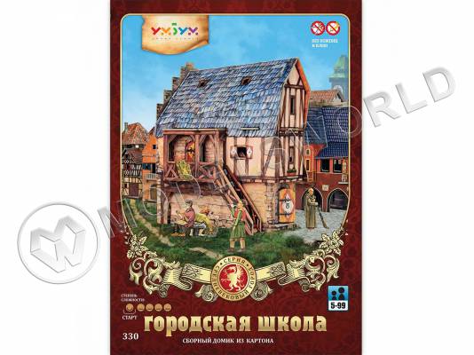 Модель из бумаги Городская школа, серия Средневековый город