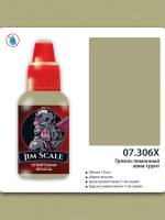 Спиртовой грунт Jim Scale Грязно-лимонный авиа-грунт / Dirty Lemon Air Primer, 18 мл