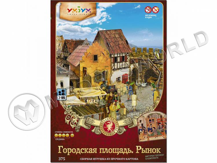 Модель из бумаги Городская площадь. Рынок, серия Средневековый город Модель из бумаги Городская площадь. Рынок, серия Средневековый город - фото 1