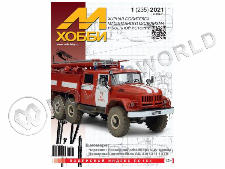 Журнал «М-Хобби» №01/2021 Журнал «М-Хобби» №01/2021 - фото 1