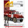 Журнал «М-Хобби» №01/2021