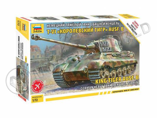 Склеиваемая пластиковая модель немецкого танка T-VIB "Королевский тигр". Масштаб 1:72