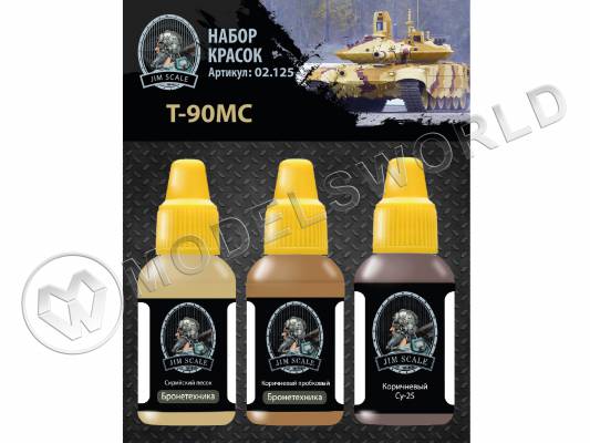 Набор акриловых красок Jim Scale «Т-90МС»