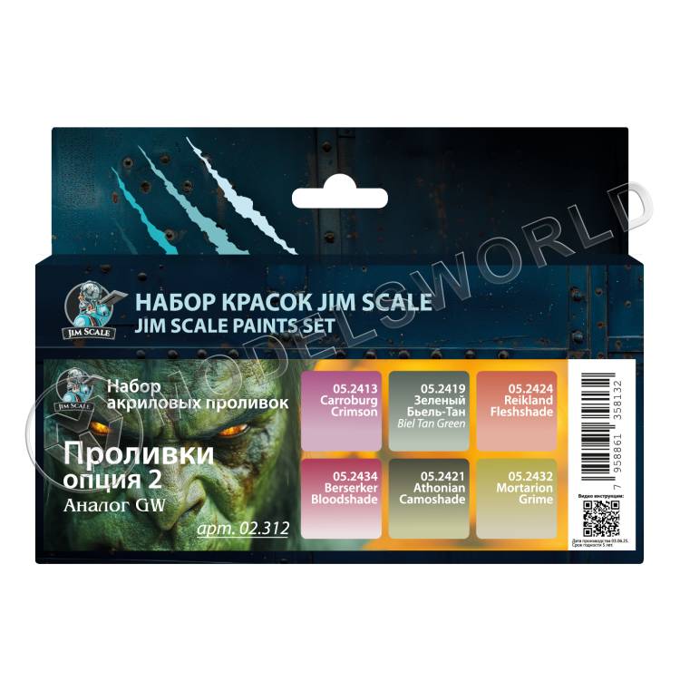 Набор проливок опция 2 - фото 1