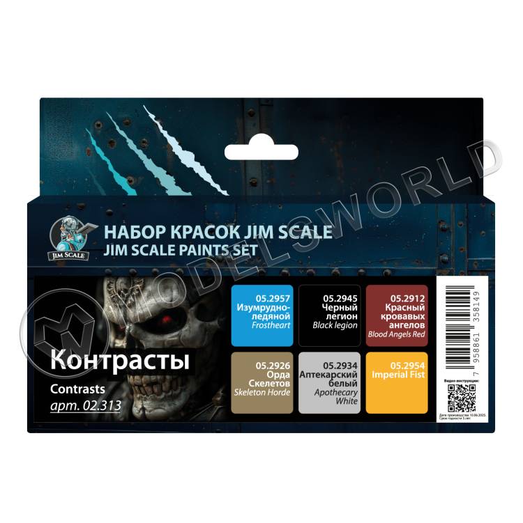 Набор акриловых красок «Контрасты» Набор акриловых красок «Контрасты» - фото 1