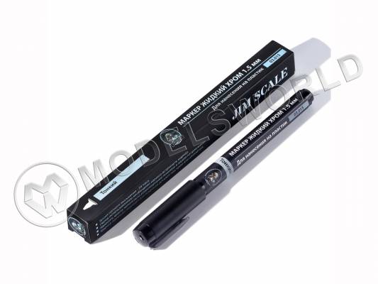 Маркер Jim Scale жидкий хром (тонкий) 1.5 мм