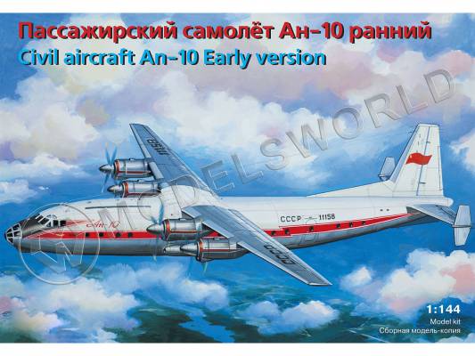 Склеиваемая пластиковая модель Пассажирский самолет Ан-10 ранний, Аэрофлот. Масштаб 1:144