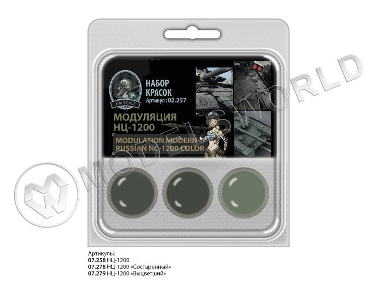 Набор спиртовых красок Jim Scale "Модуляция НЦ-1200" - фото 1