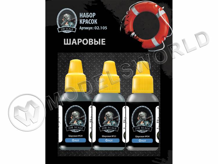 Набор акриловых красок Jim Scale «Шаровые» - фото 1