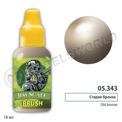 Акриловая краска под кисть Jim Scale Старая бронза / Old bronze, 18 мл
