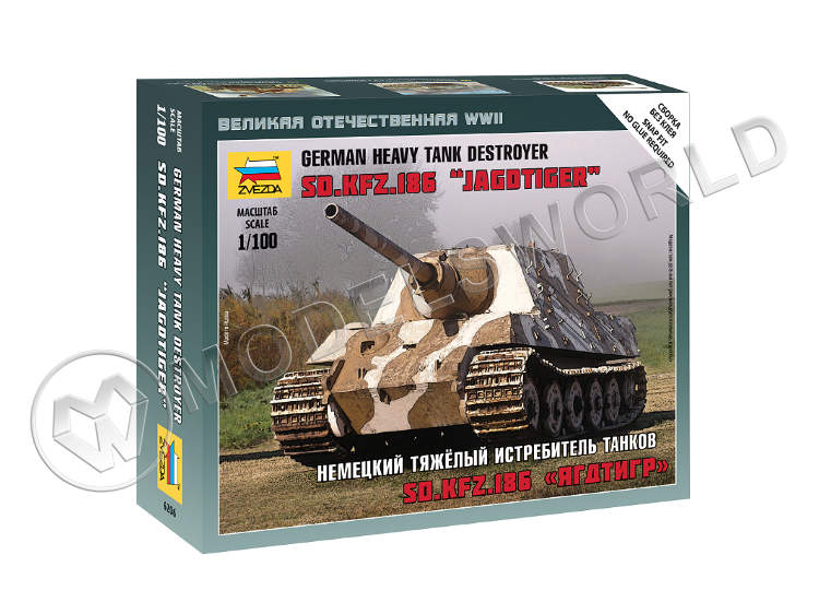 Склеиваемая пластиковая модель Немецкий тяжелый истребитель танков "Ягдтигр". Масштаб 1:100 Склеиваемая пластиковая модель Немецкий тяжелый истребитель танков "Ягдтигр". Масштаб 1:100 - фото 1