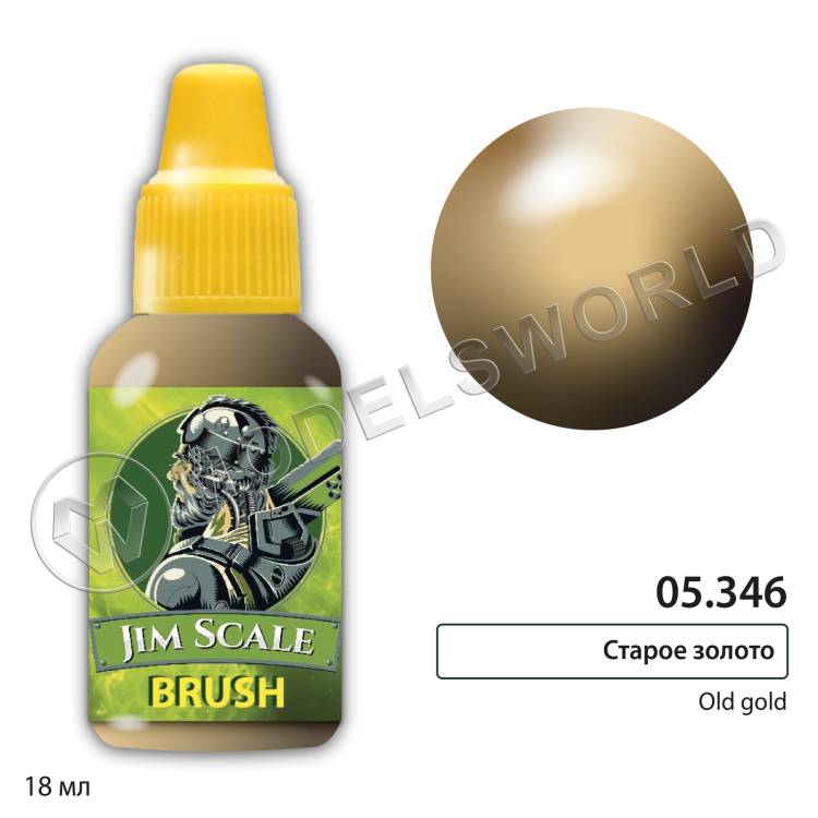 Акриловая краска под кисть Jim Scale Старое золото / Old gold, 18 мл Акриловая краска под кисть Jim Scale Старое золото / Old gold, 18 мл - фото 1