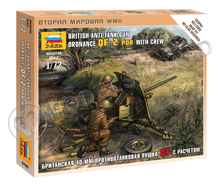 Британская 40-мм противотанковая пушка QF с расчетом. Масштаб 1:72 Британская 40-мм противотанковая пушка QF с расчетом. Масштаб 1:72 - фото 1