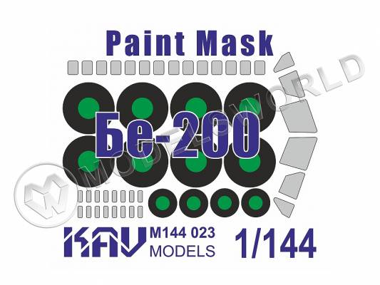 Окрасочная маска на Бе-200, Звезда. Масштаб 1:144