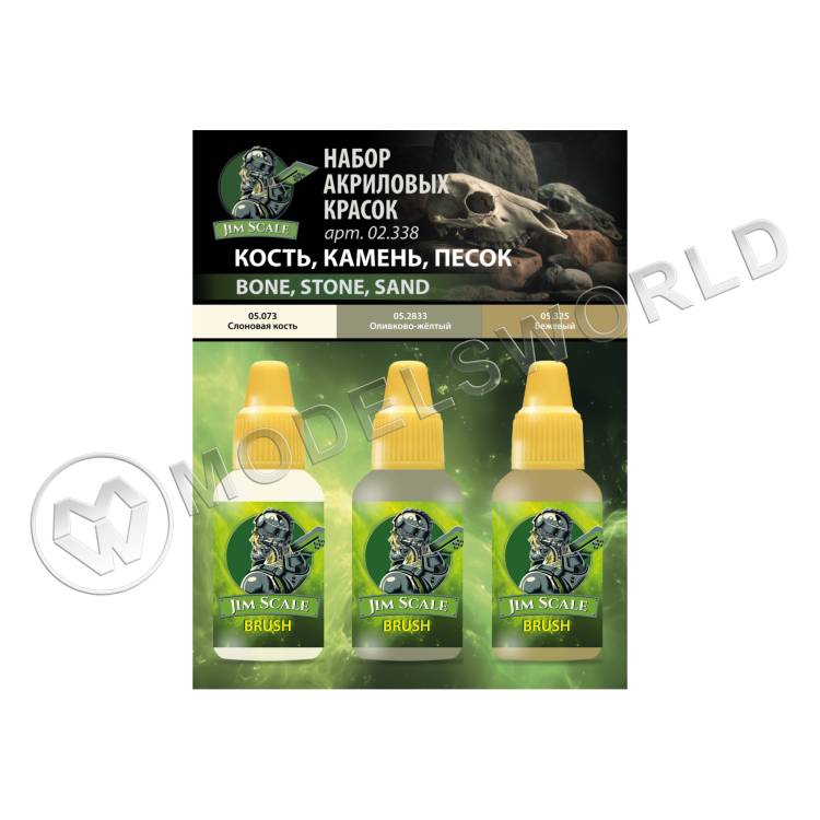 Набор красок 5-й серии Jim Scale «Кость, камень, песок» - фото 1