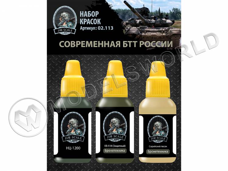Набор акриловых красок Jim Scale "Современная БТТ России" - фото 1