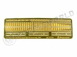 Фототравление Ремни касок и знаки различия РККА образца 1943 г. Масштаб 1:35