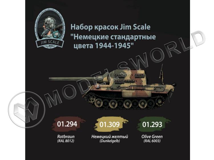 Набор акриловых красок Jim Scale «Немецкие стандартные цвета 1944-1945» - фото 1