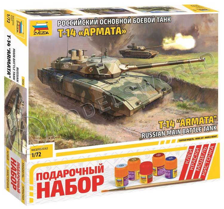 Склеиваемая пластиковая модель  Российский основной боевой танк Т-14 Армата. Масштаб 1:72 (С Красками) - фото 1