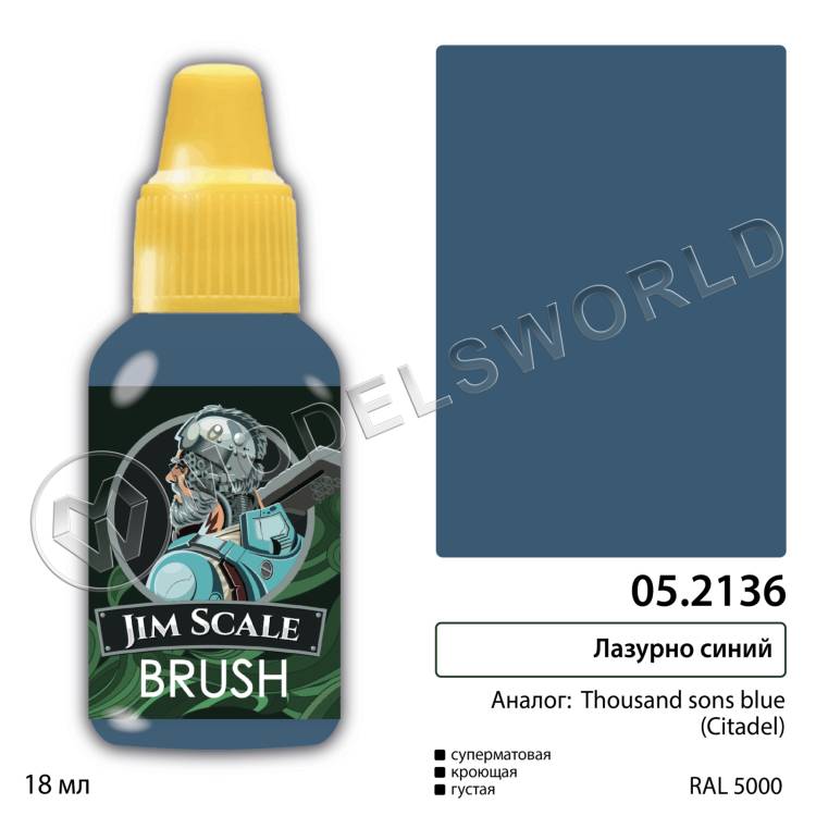 Акриловая краска под кисть Jim Scale Лазурно-синий (THOUSAND SONS BLUE), 18 мл Акриловая краска под кисть Jim Scale Лазурно-синий (THOUSAND SONS BLUE), 18 мл - фото 1