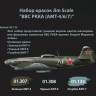 Набор акриловых красок Jim Scale «ВВС РККА (АМТ-4/6/7)»