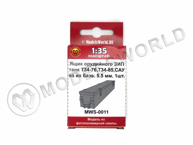 Ящик орудийного ЗИП танк Т-34/76, Т-34/85, САУ на базе Т-34, 5.5 мм, 1 шт.  Масштаб 1:35 - фото 1
