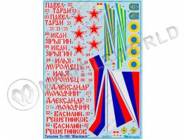 Декаль Туполев Ту-160. Масштаб 1:72