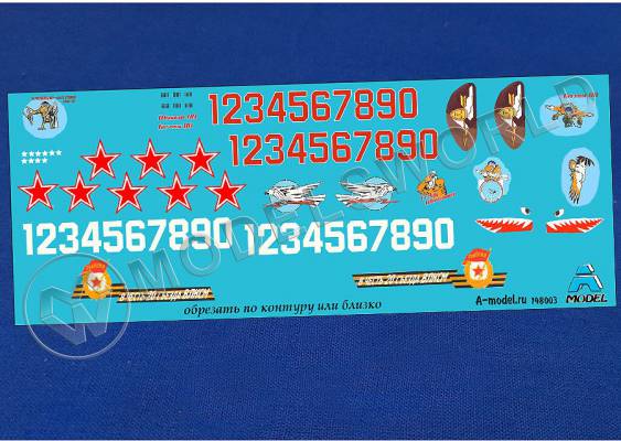 Декаль Самолёты СССР в Афганистане 1988 г., Баграм-Шинданд. Масштаб 1:48