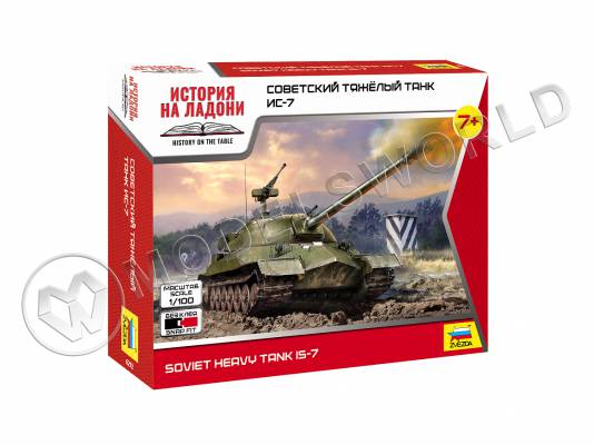 Склеиваемая пластиковая модель Советский тяжёлый танк ИС-7. Масштаб 1:100